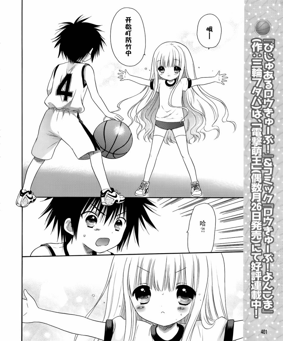 第09话7