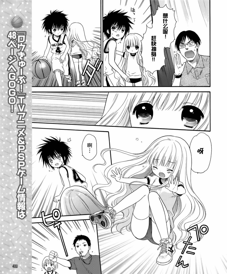 第09话8