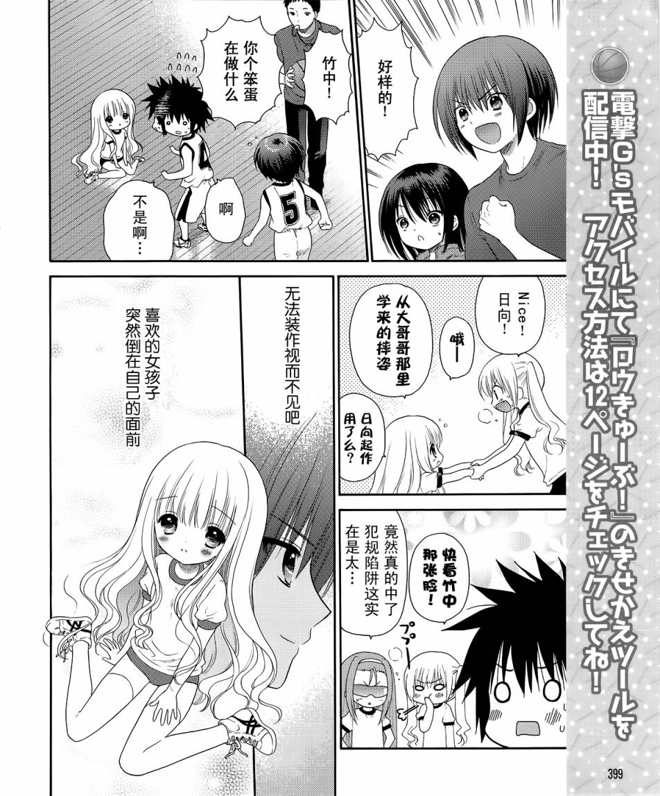 第09话9