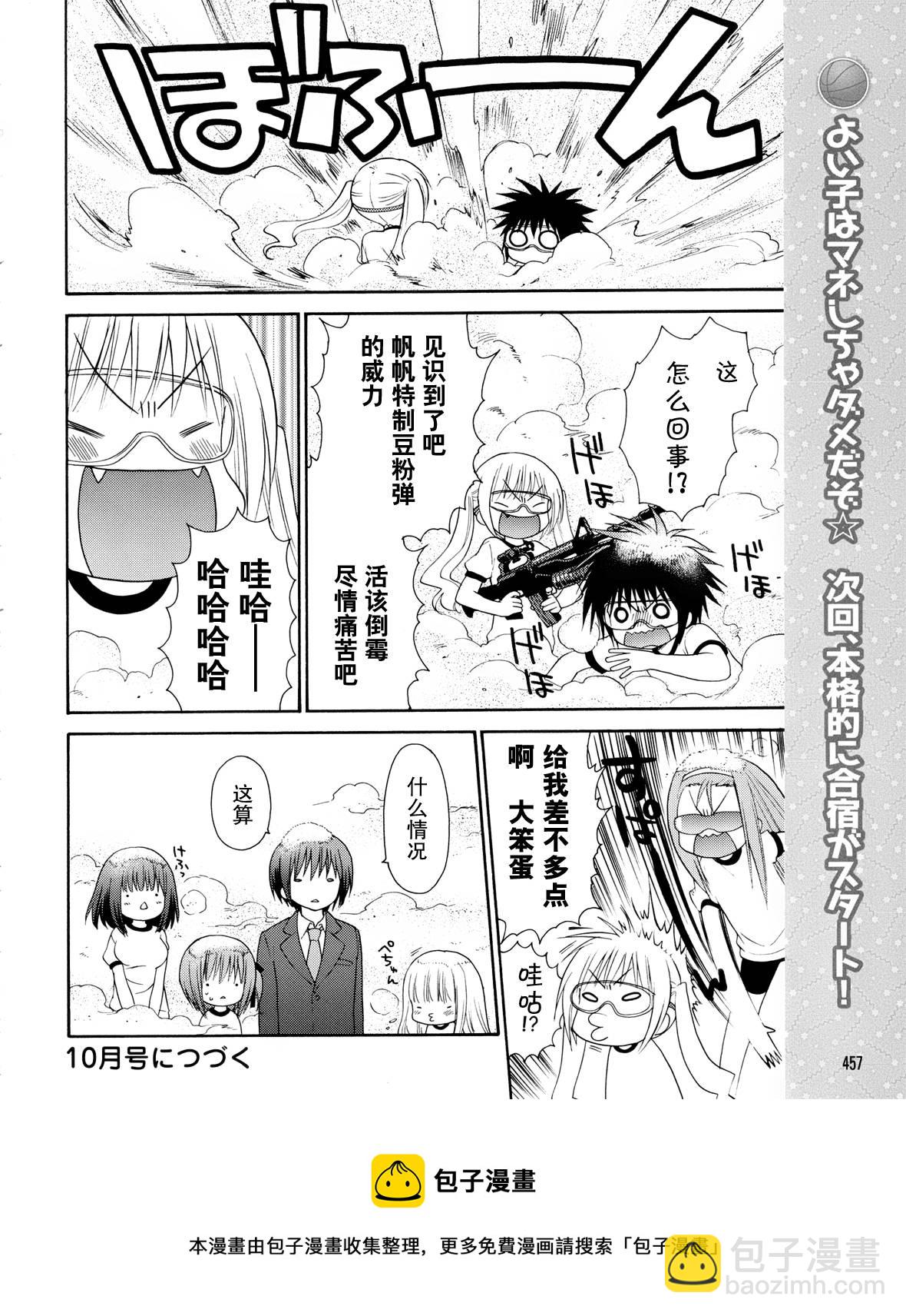 第11话25