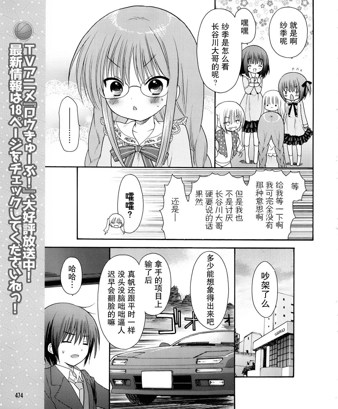 第11话8