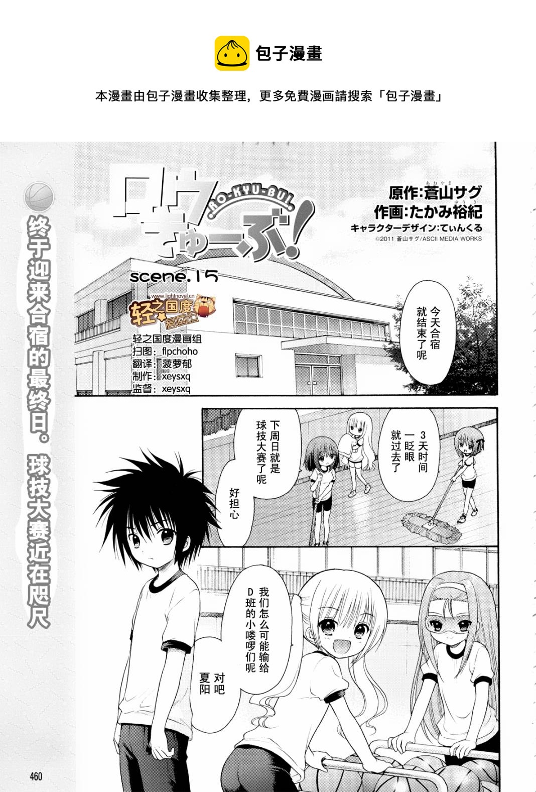 第15话0
