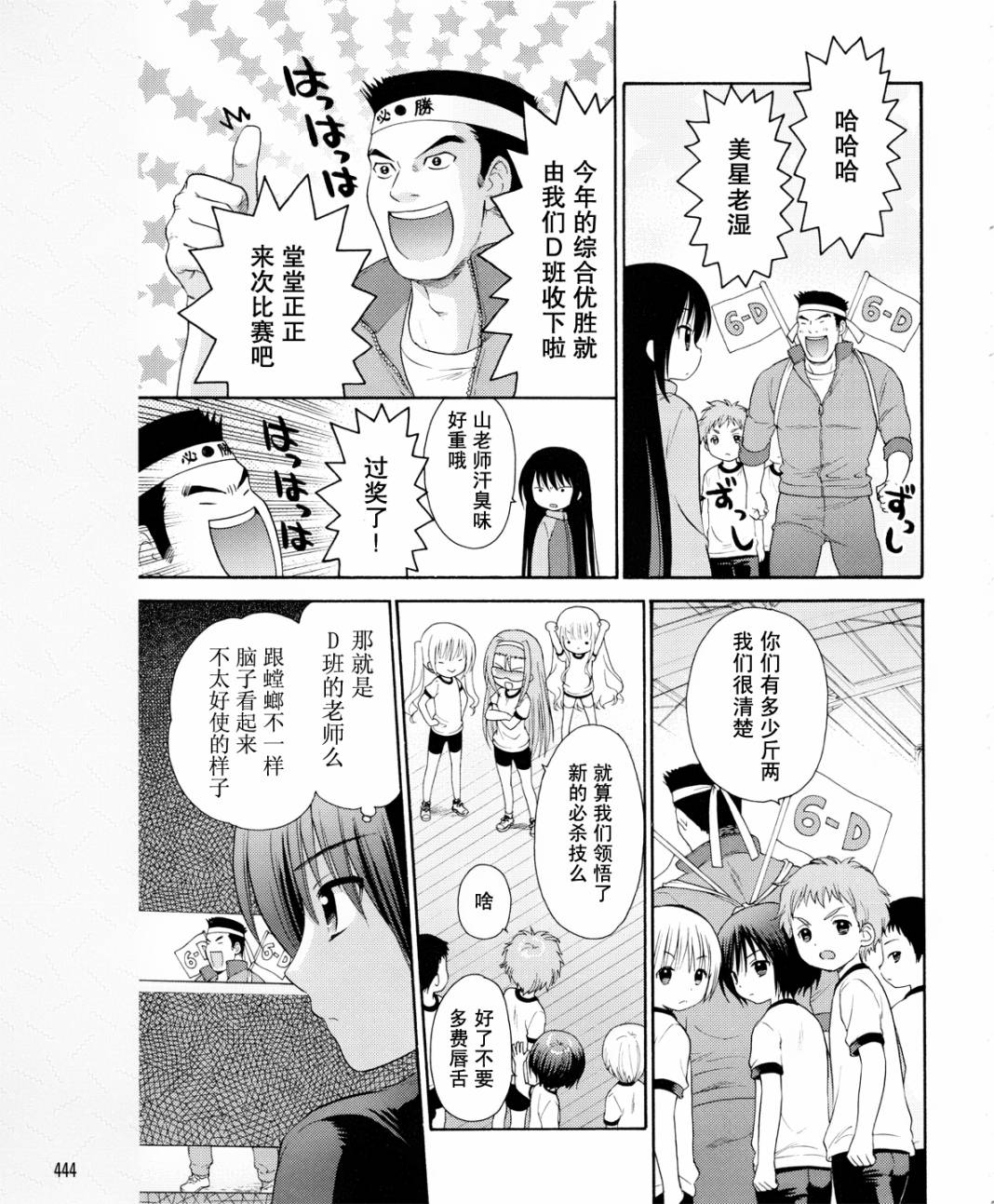 第15话16