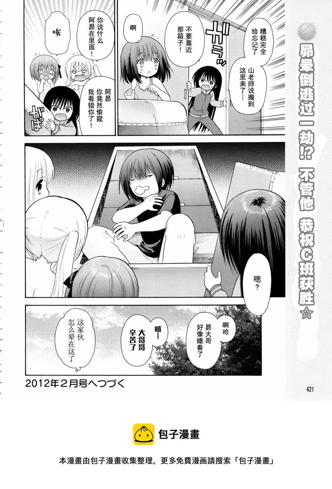 第15话39