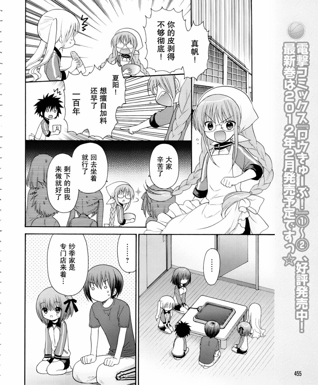 第15话5