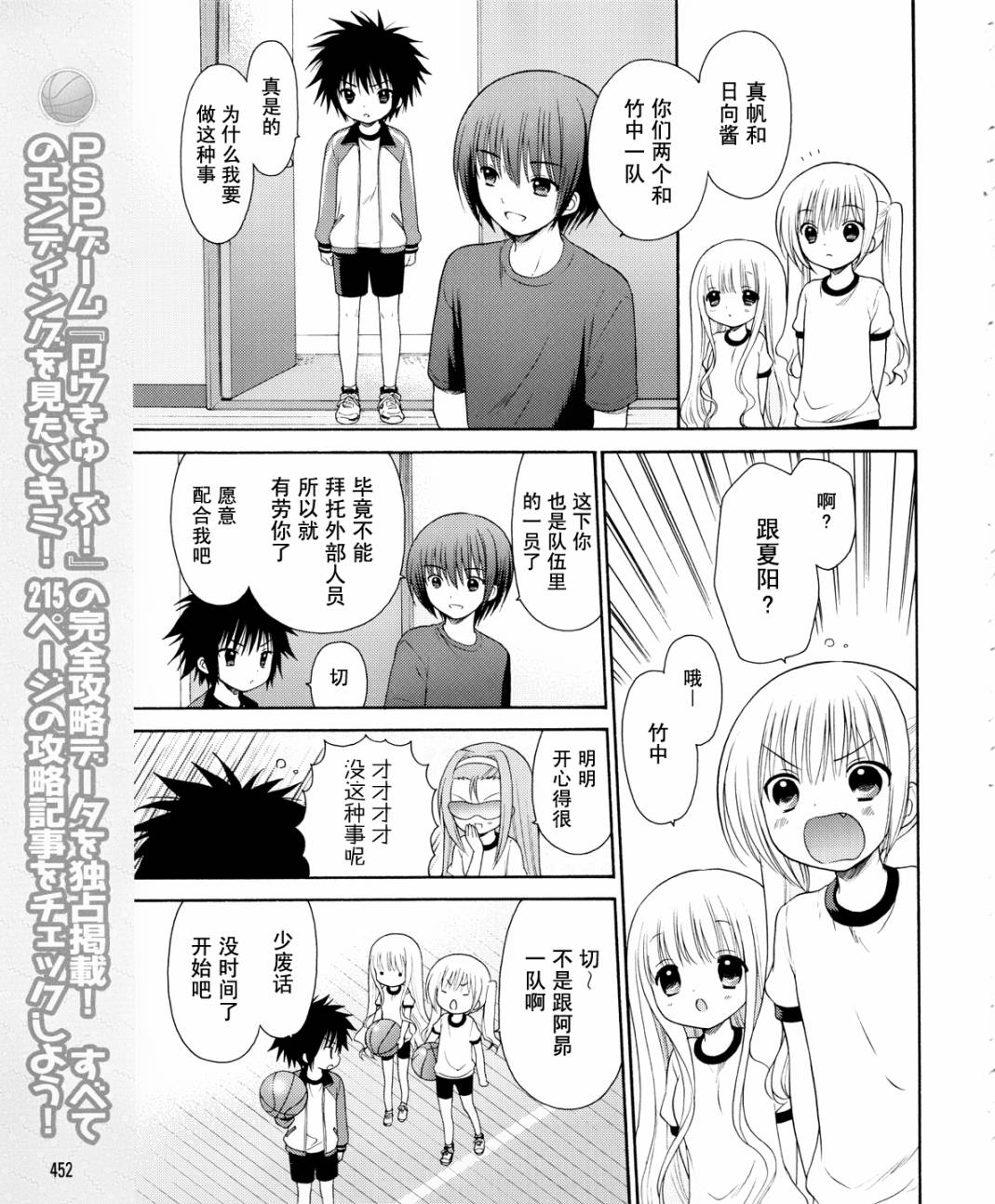 第15话8