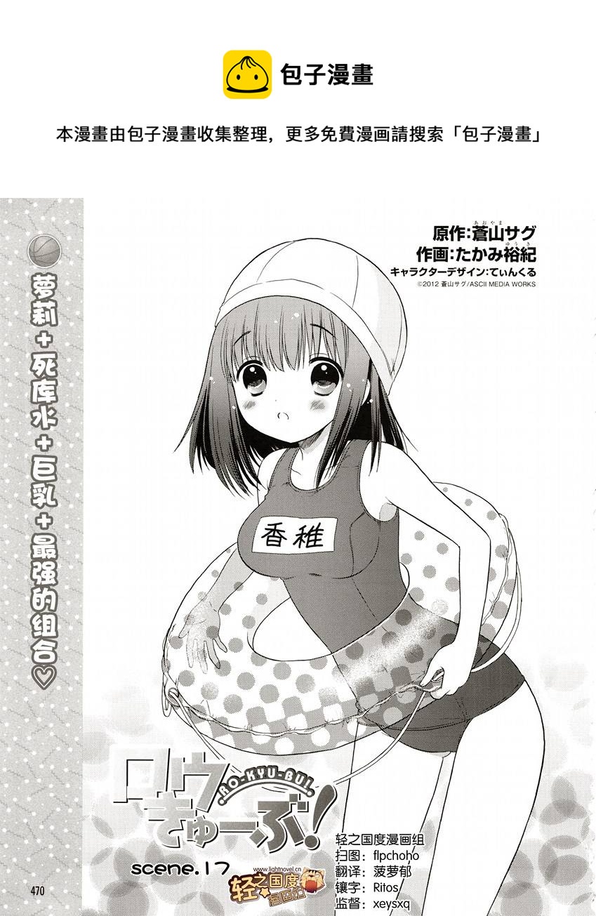 第17话0