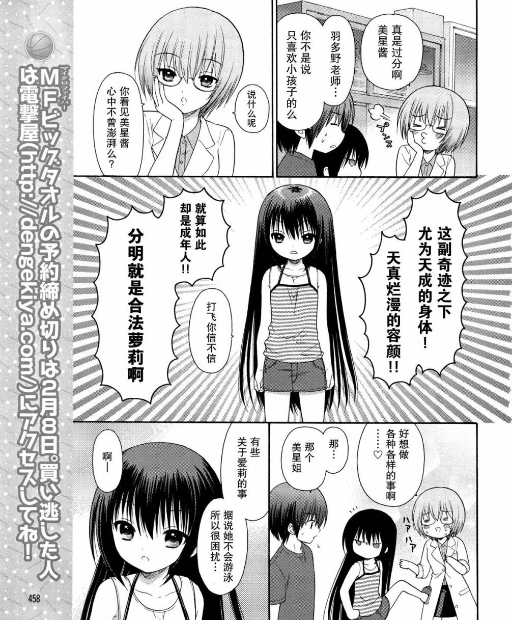 第17话12