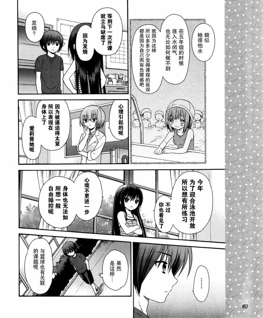 第17话13