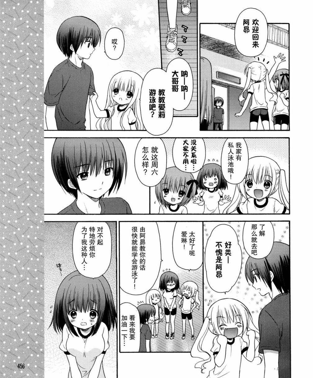 第17话14