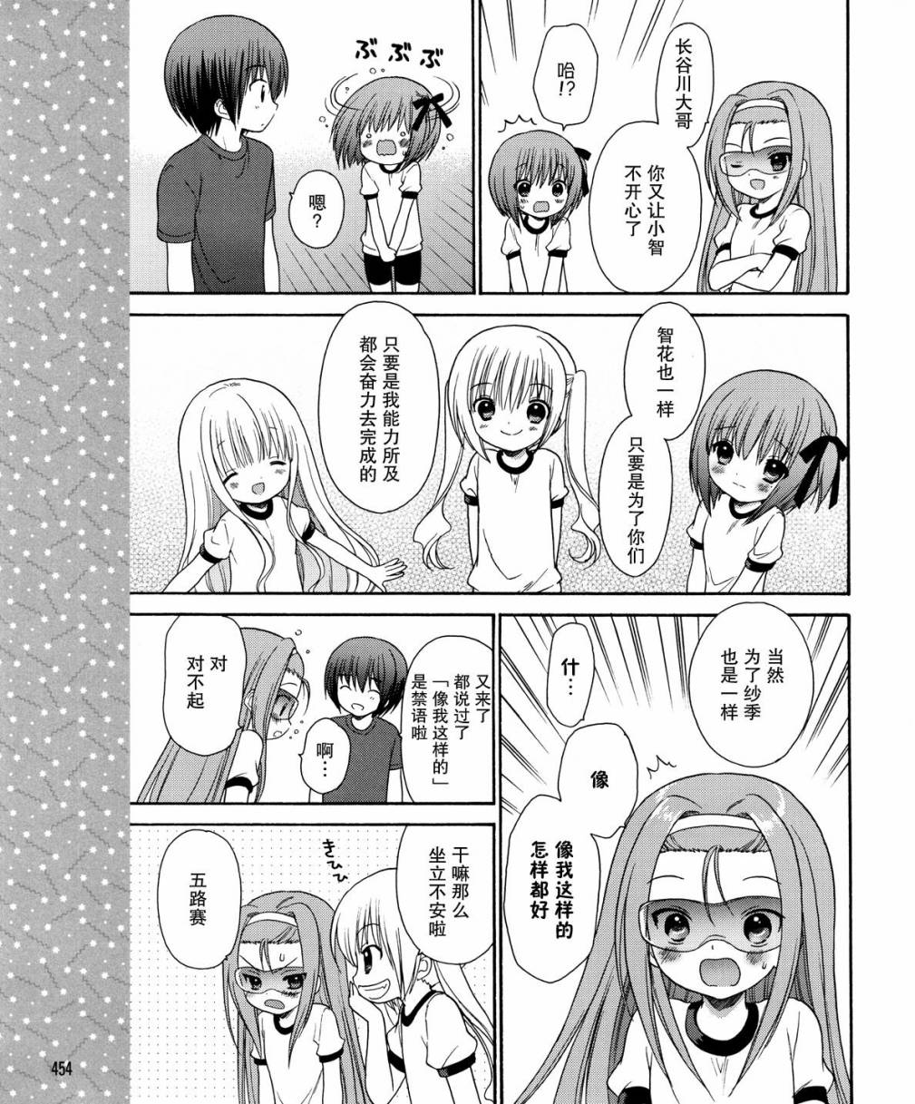 第17话16