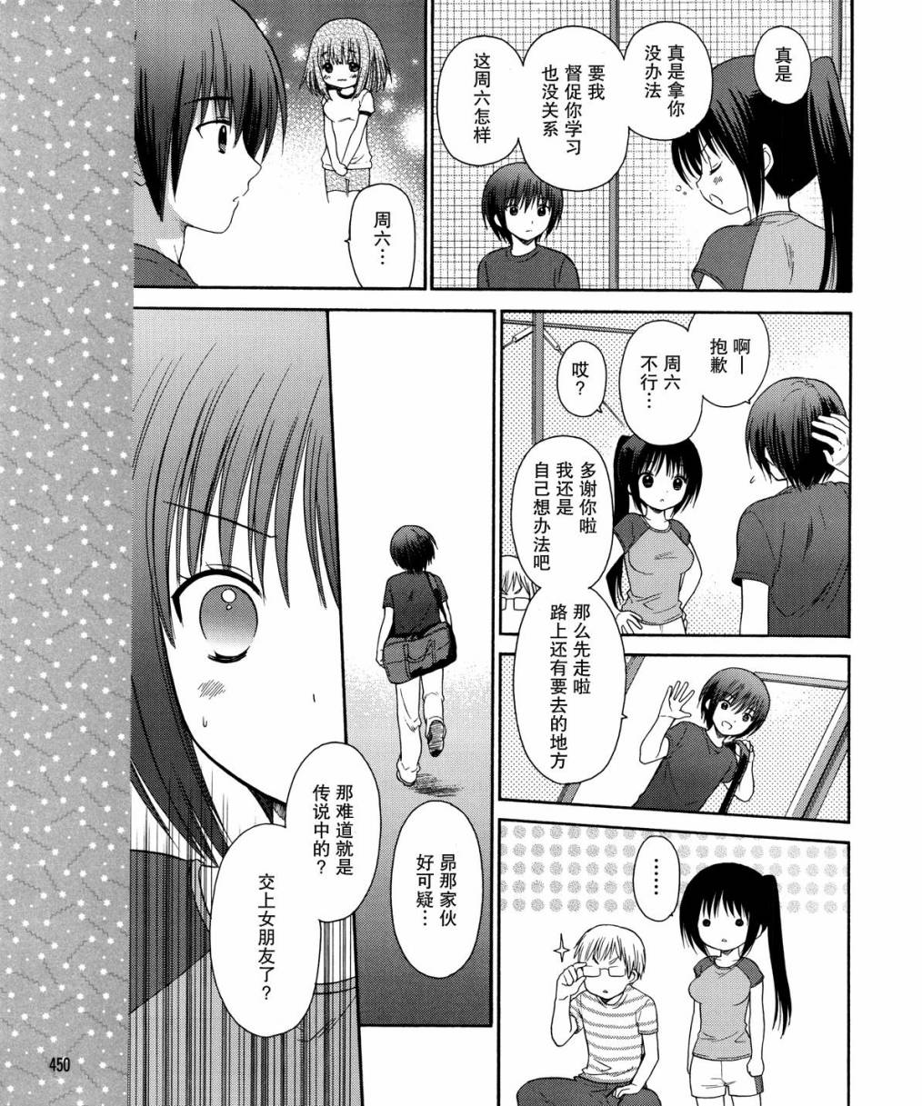 第17话20