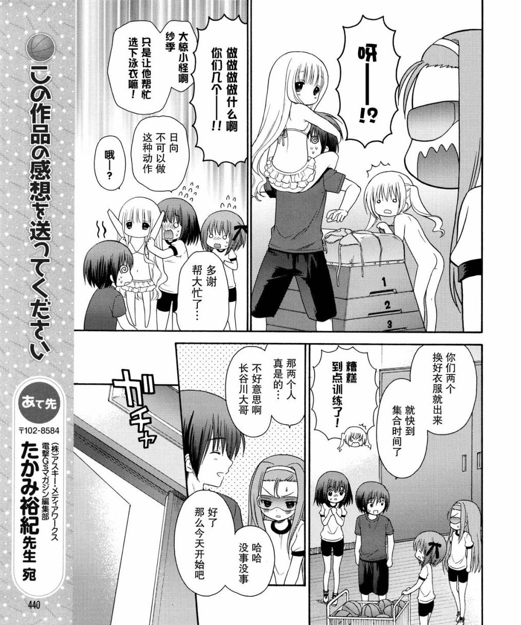 第17话30