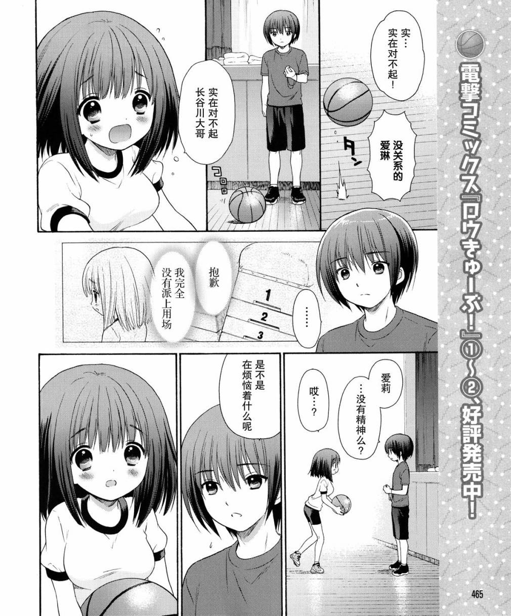 第17话5