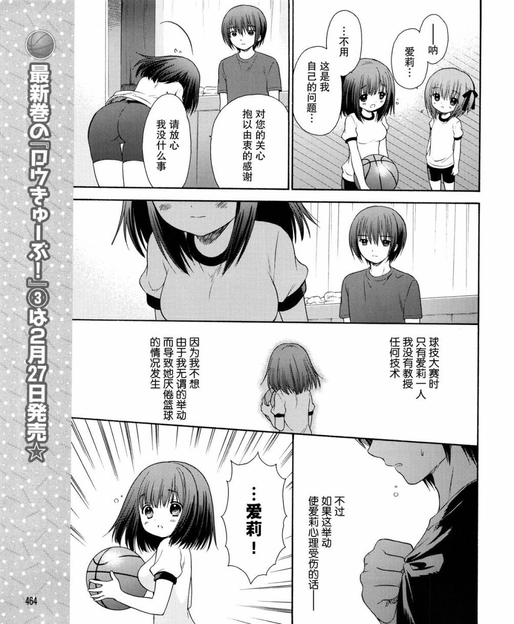 第17话6