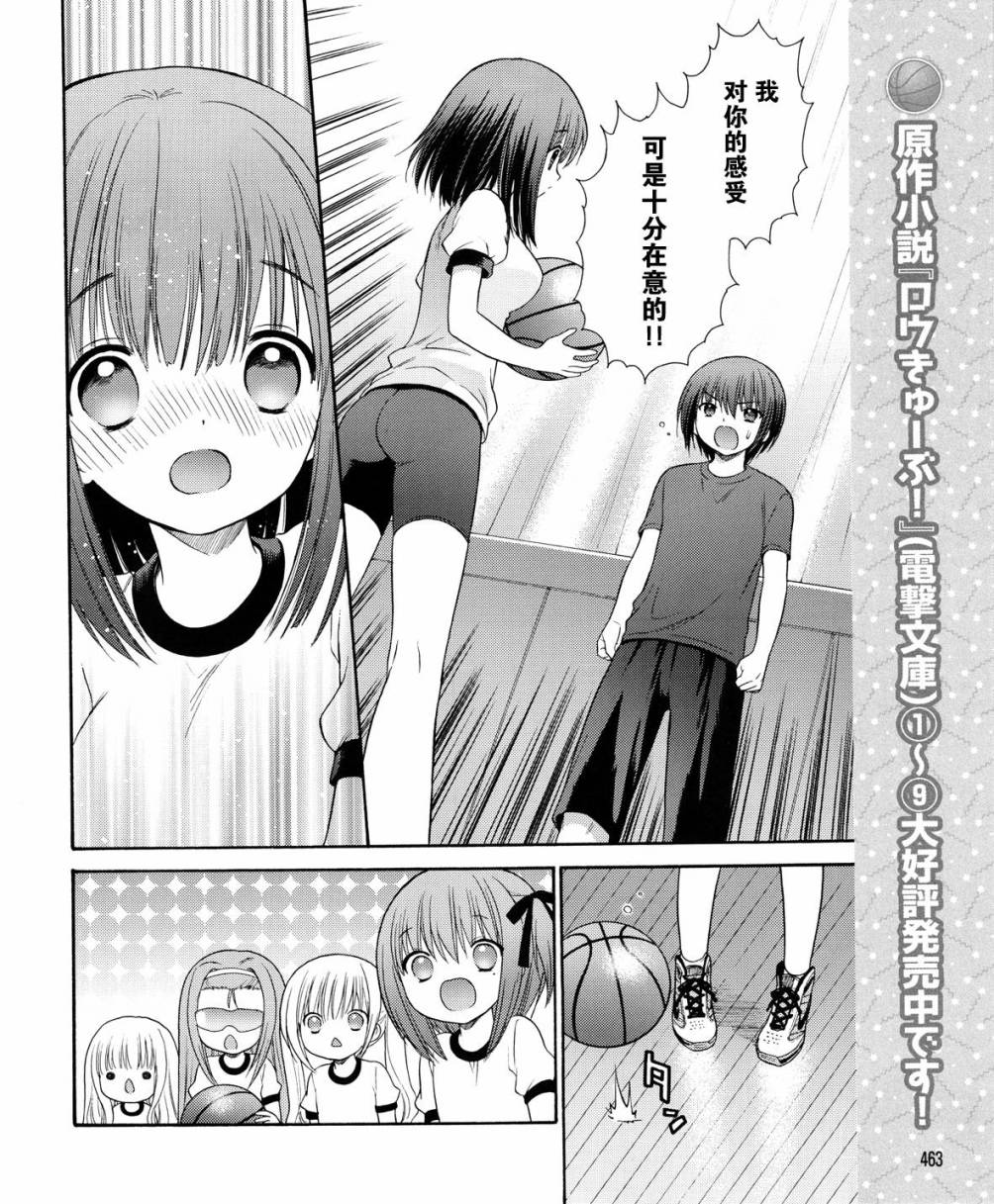 第17话7