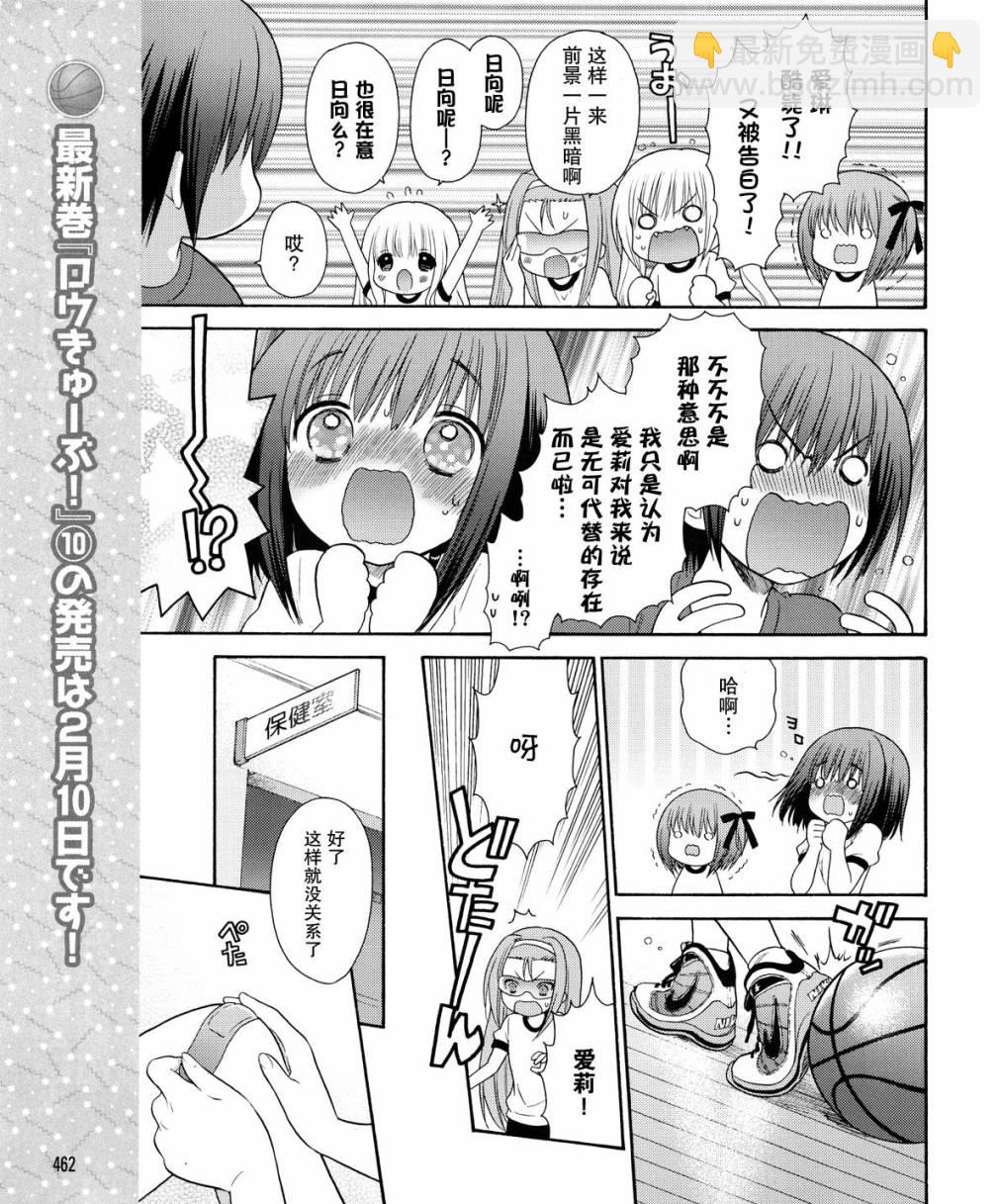 第17话8