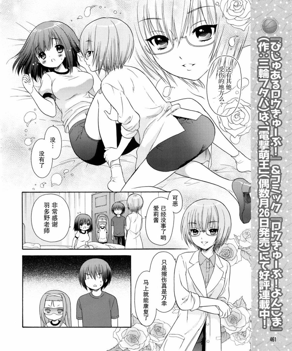 第17话9