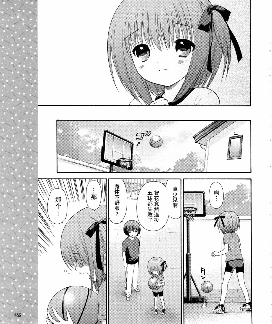 第18话13