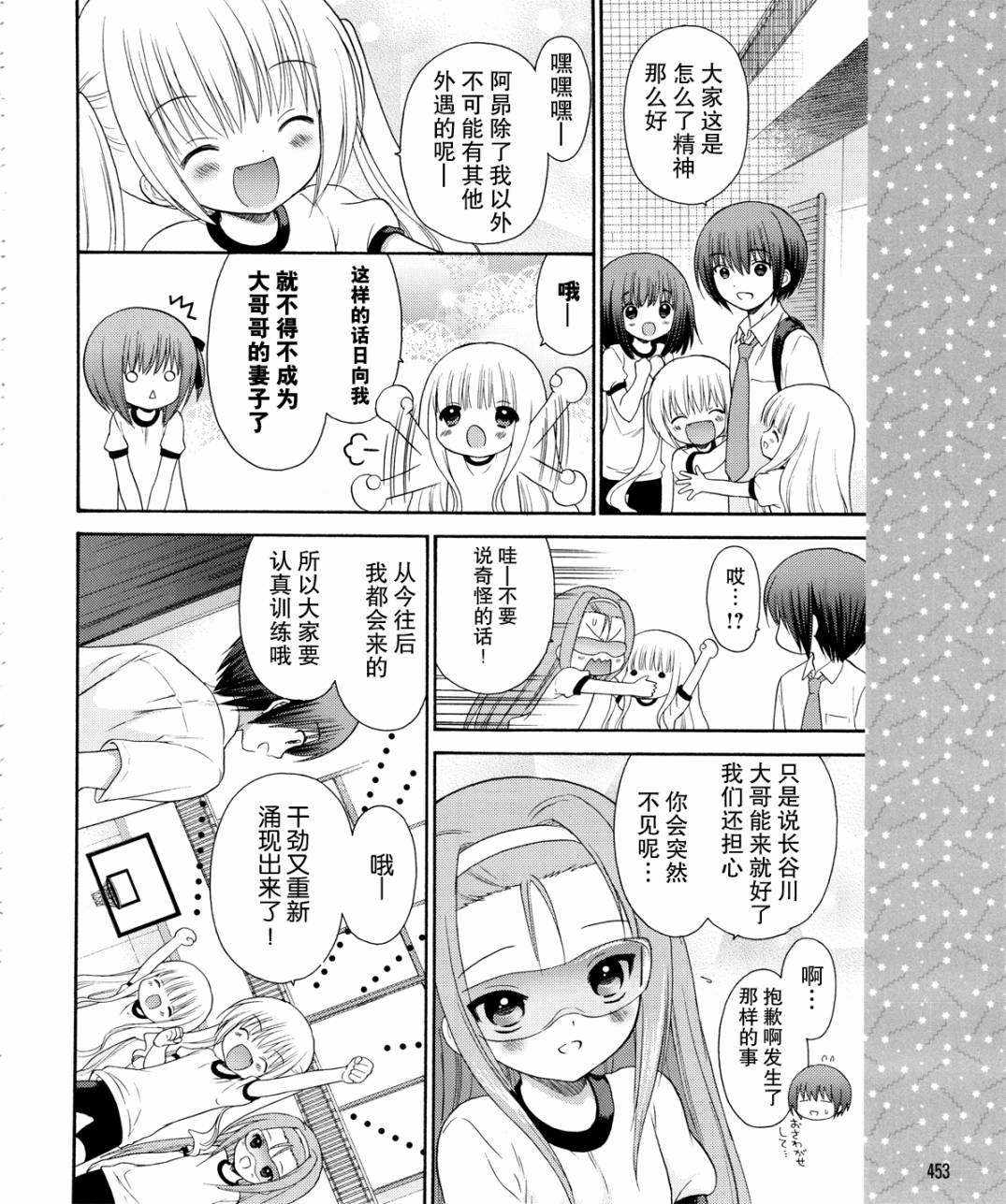 第18话16