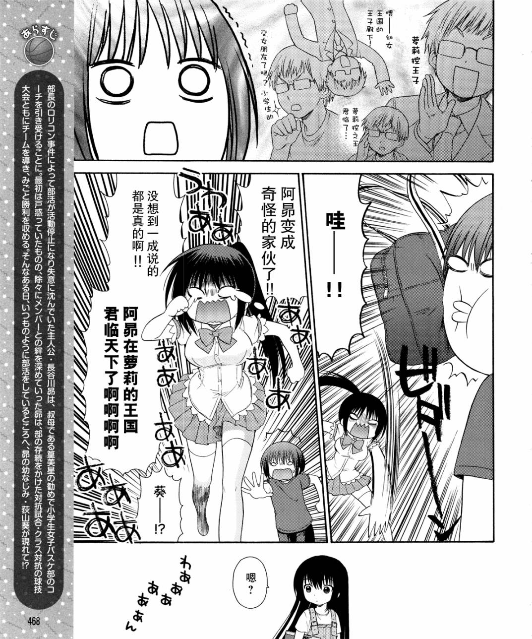 第18话2