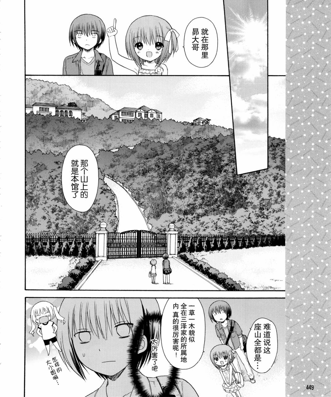 第18话20