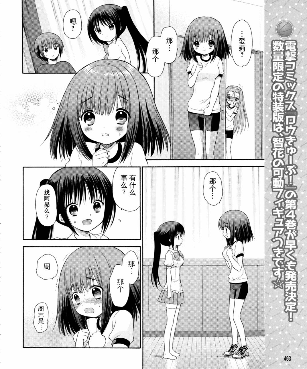 第18话6