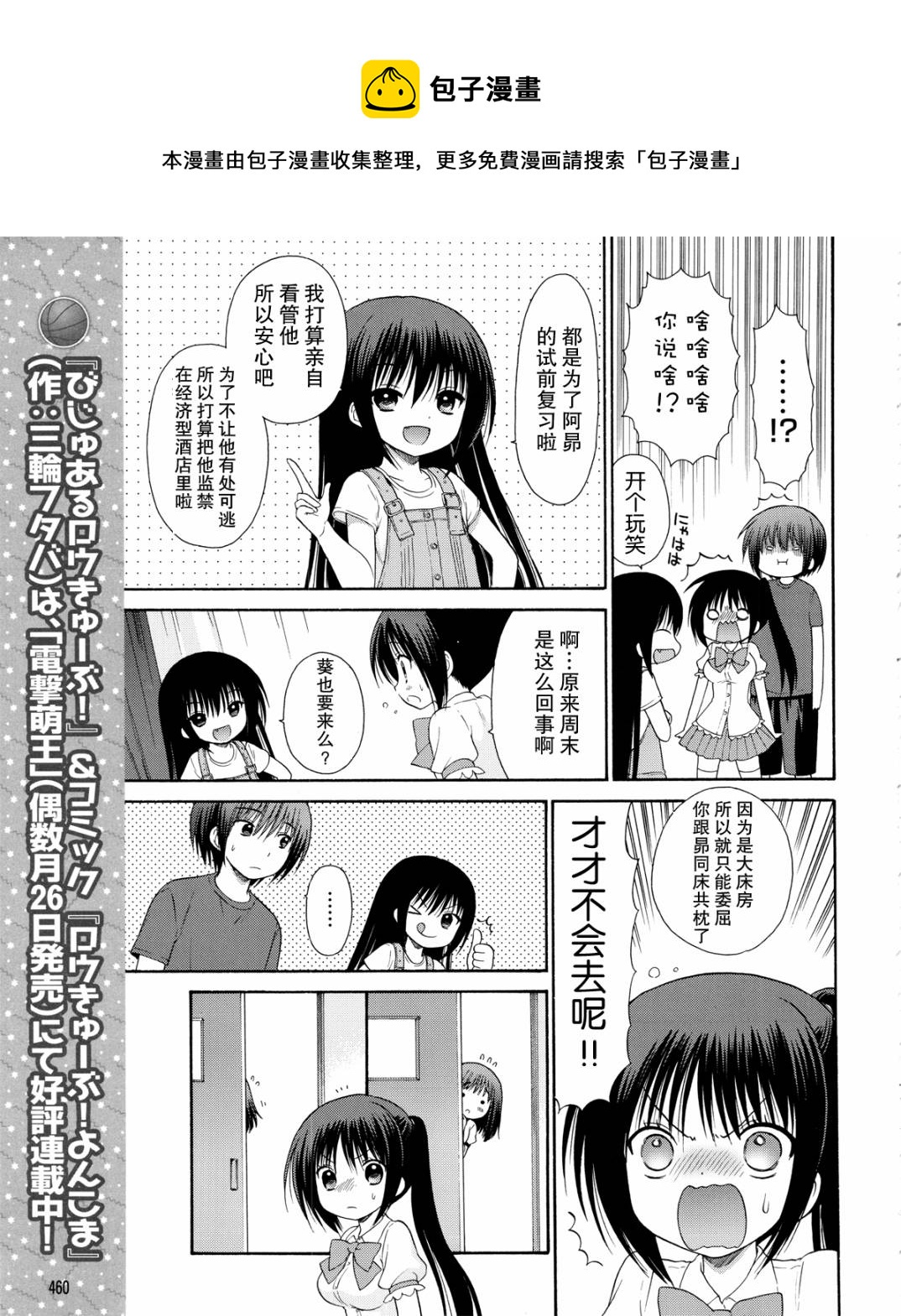 第18话9