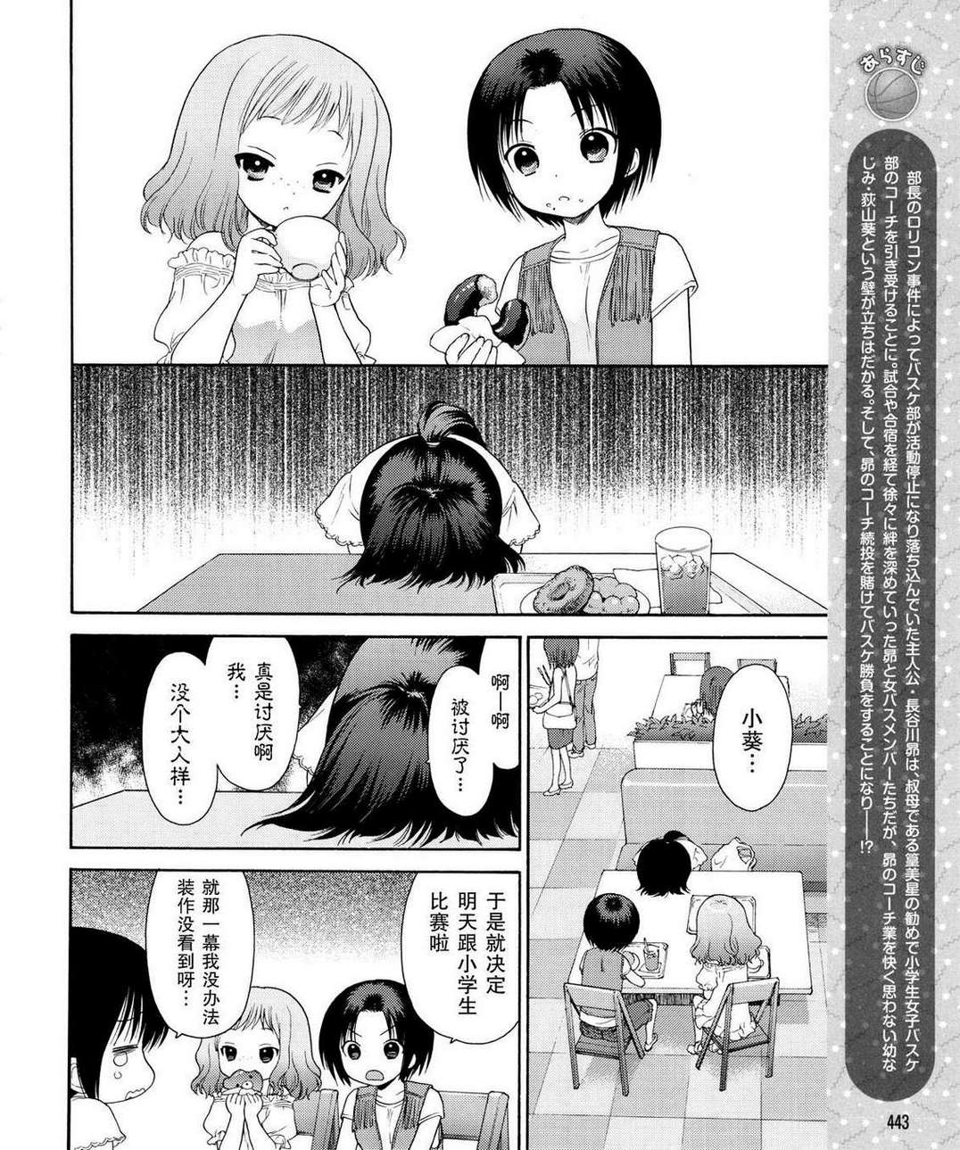 第20话3