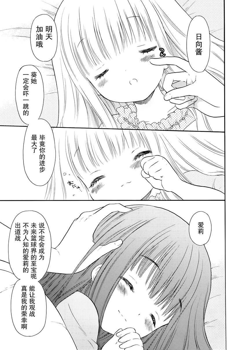 第27话22