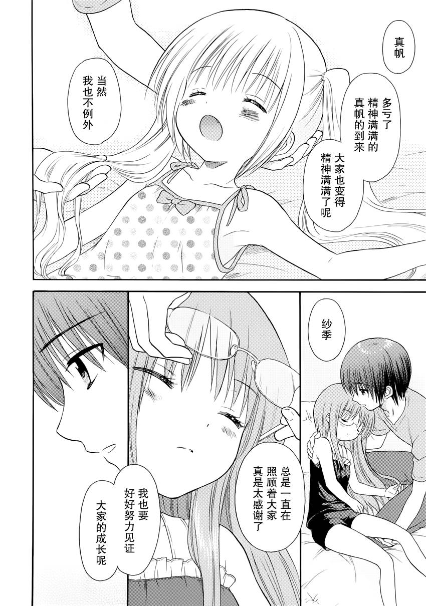 第27话23