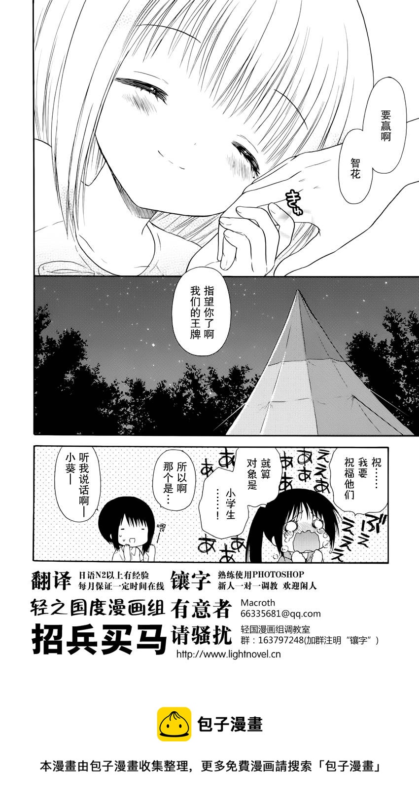 第27话25