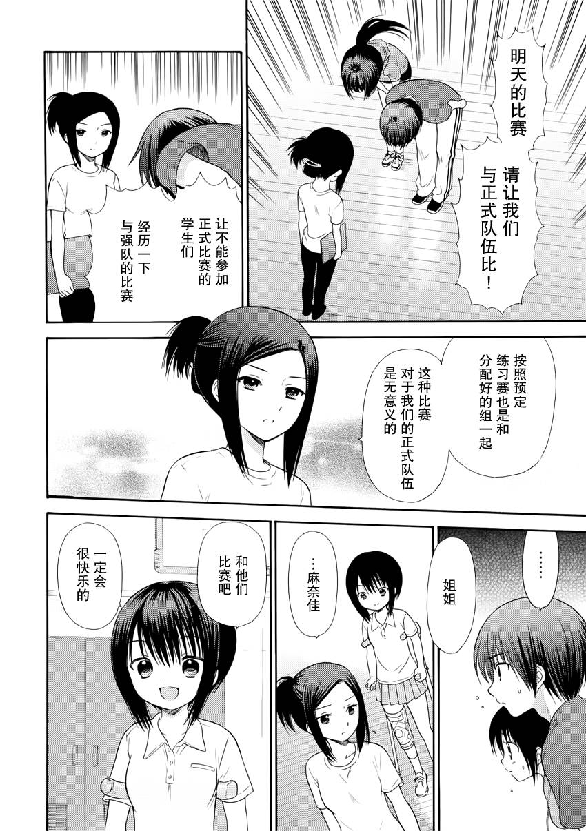 第27话7