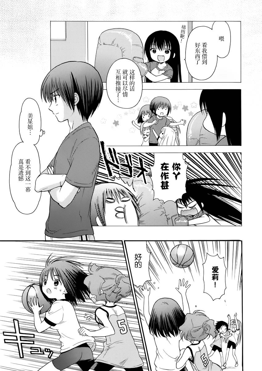 第30话10