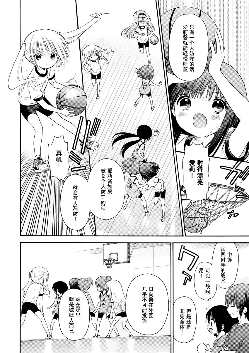 第30话11