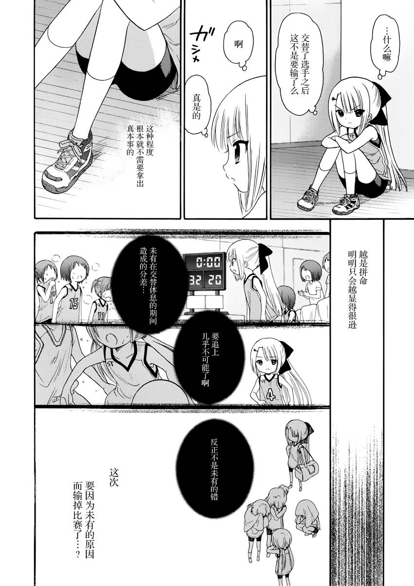 第30话13