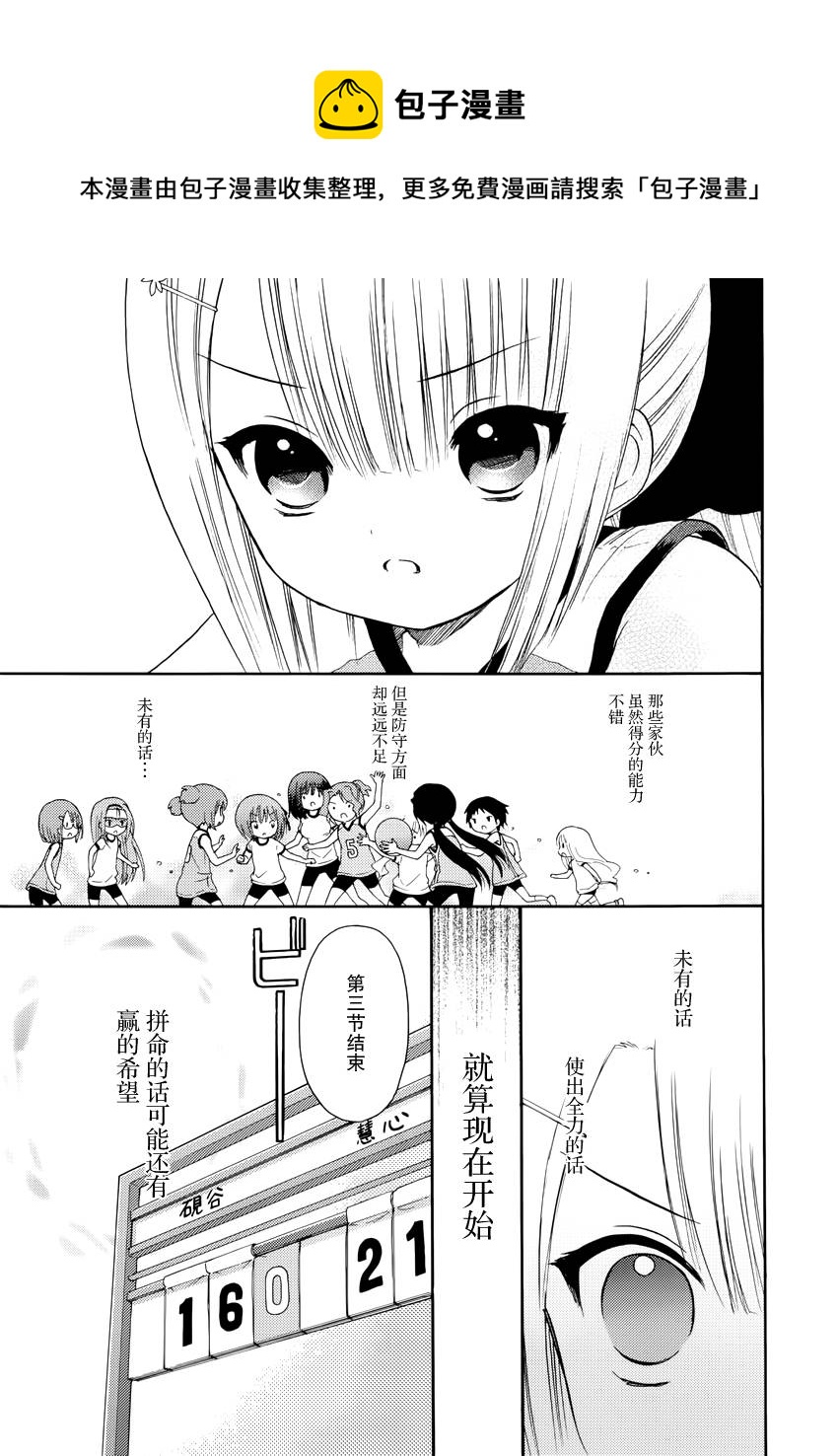 第30话14