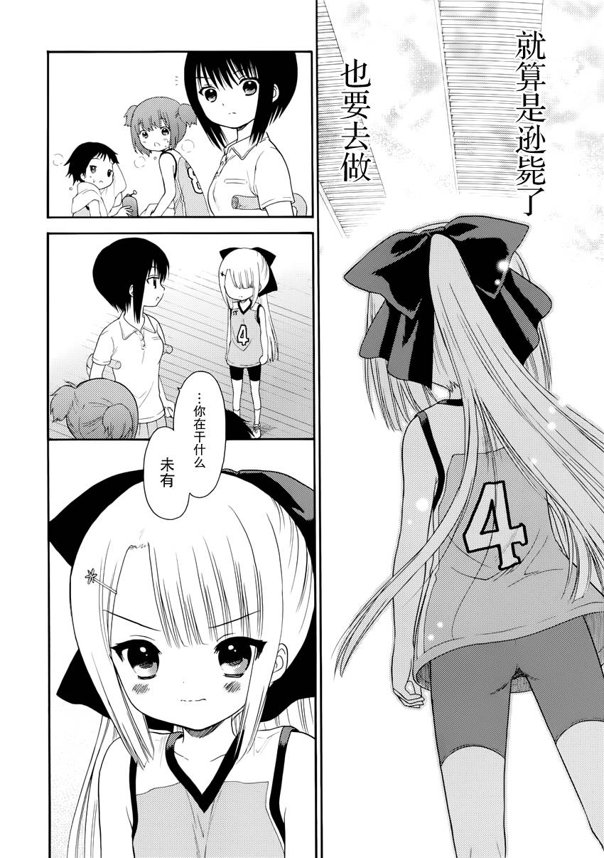 第30话15