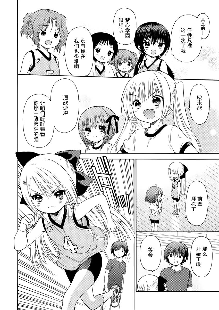 第30话17