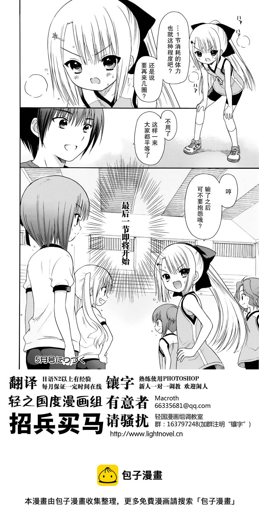 第30话19