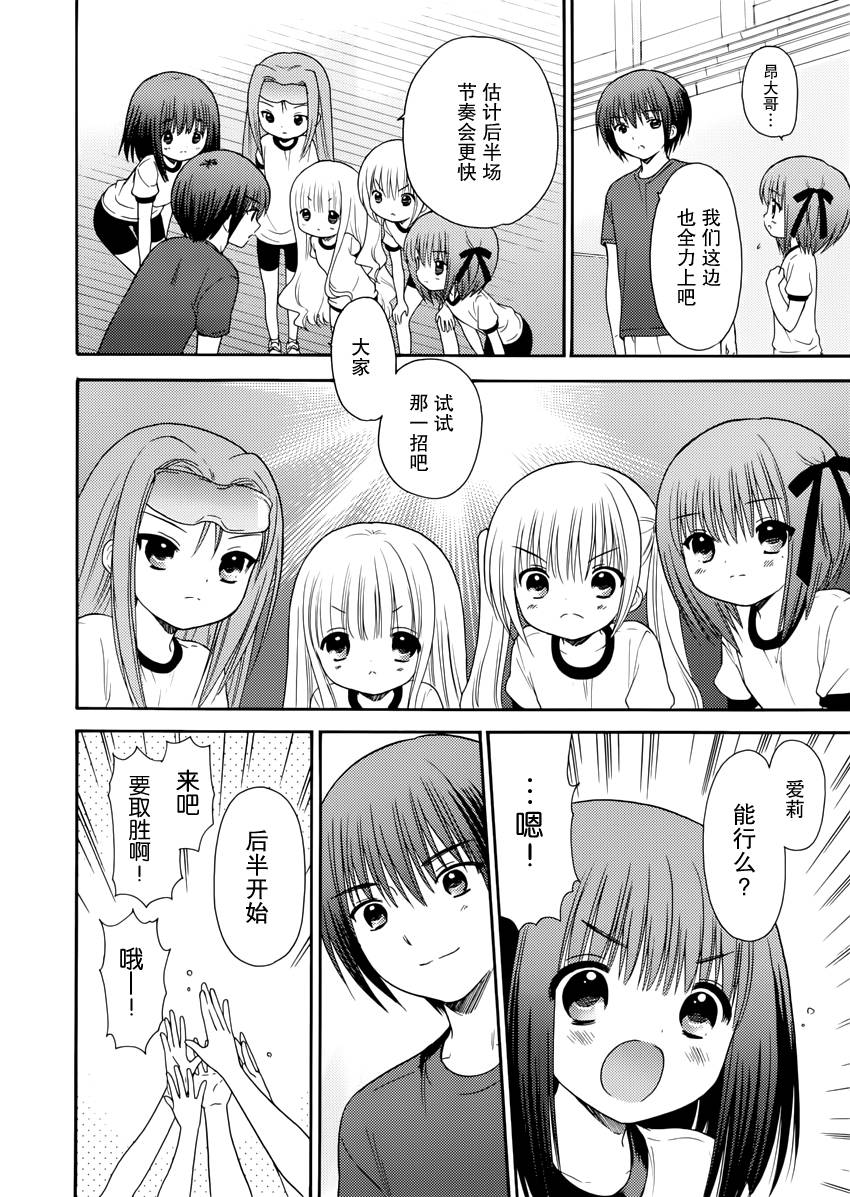 第30话5