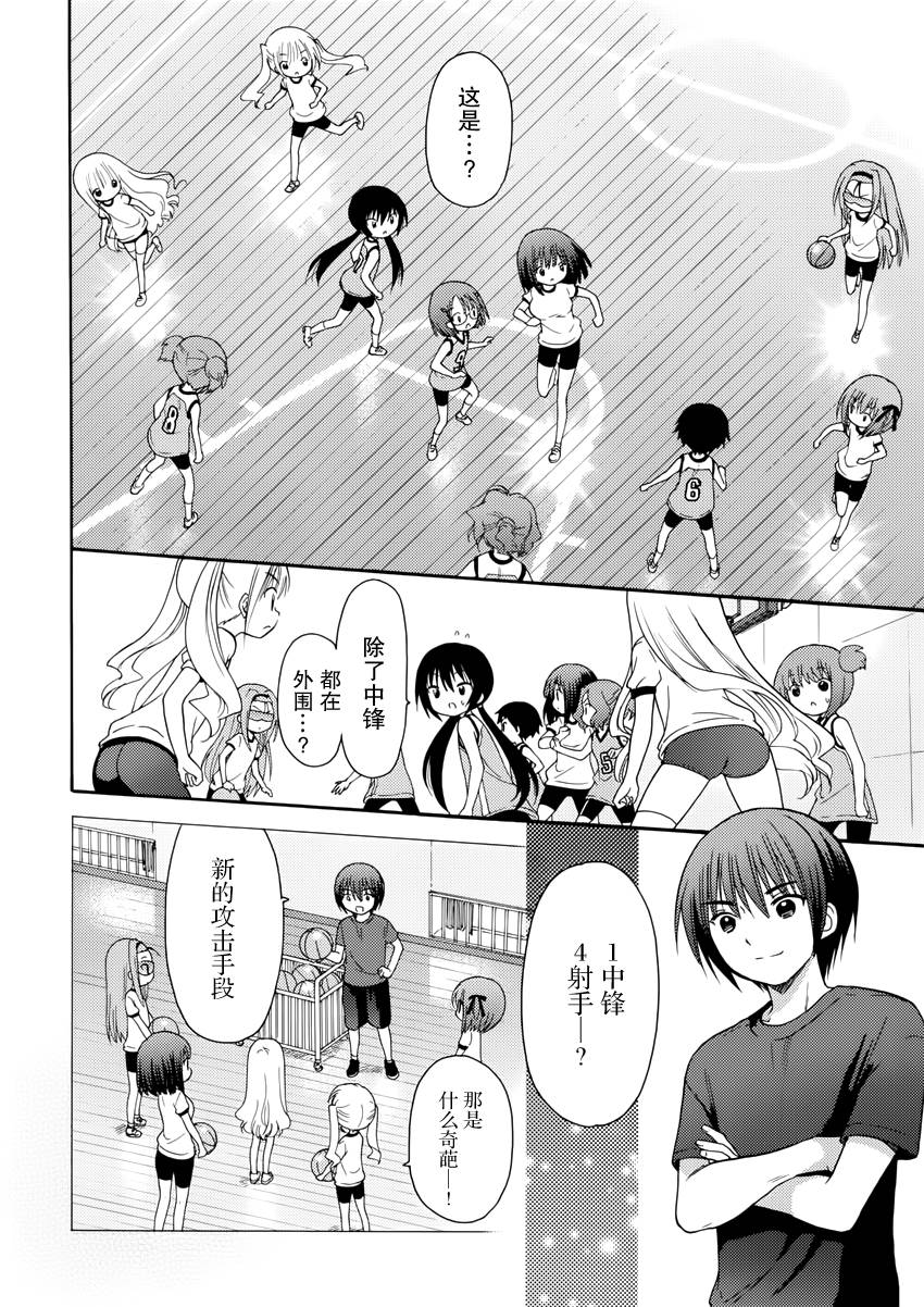 第30话7