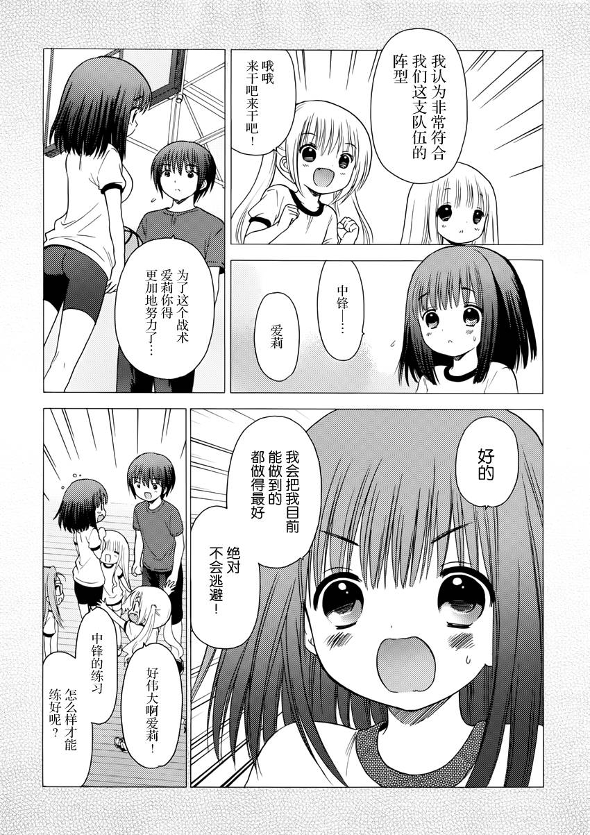 第30话8