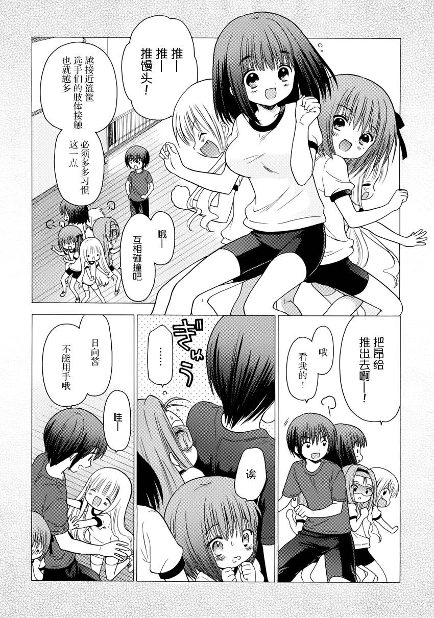 第30话9