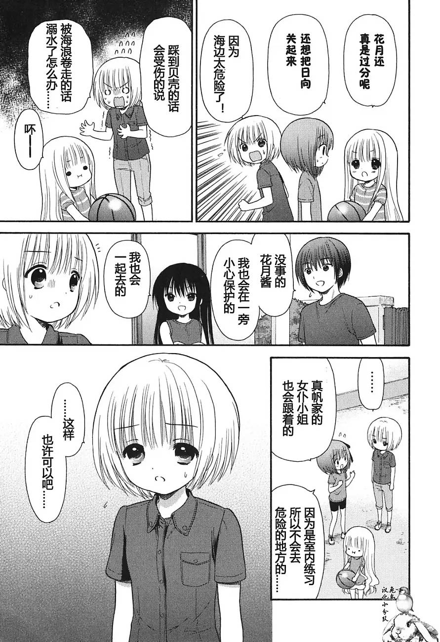第34话2