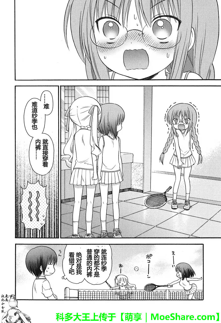 第34话29