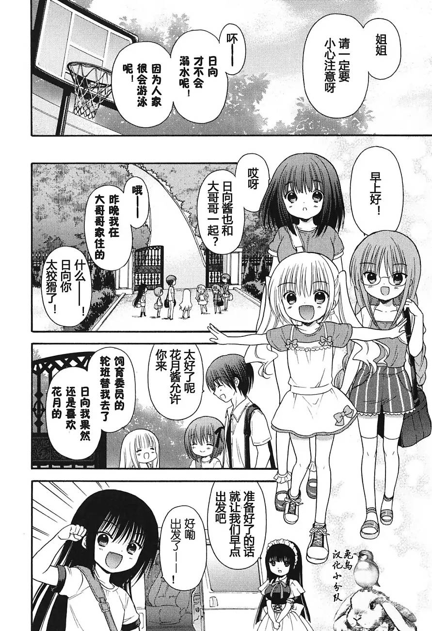 第34话3