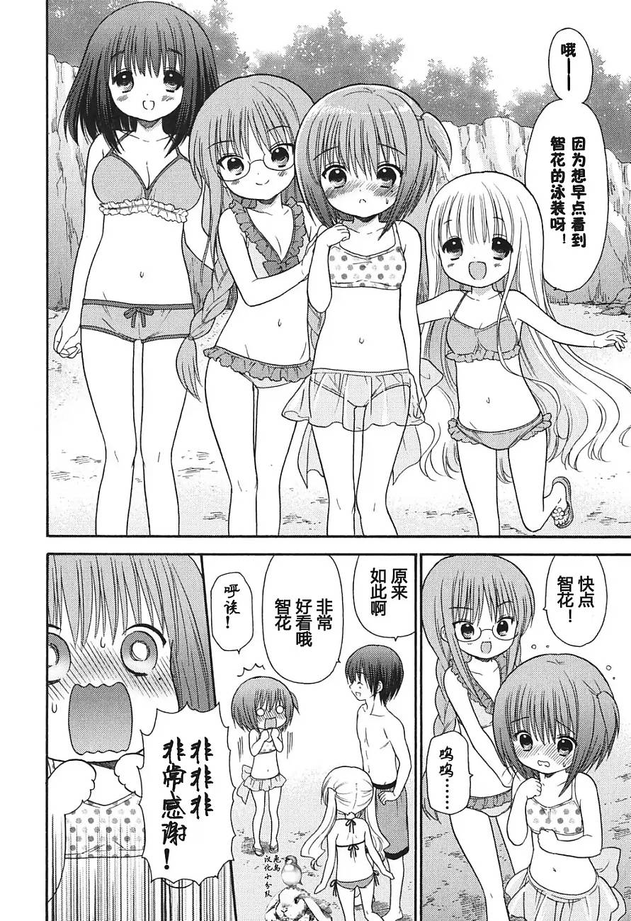 第34话5