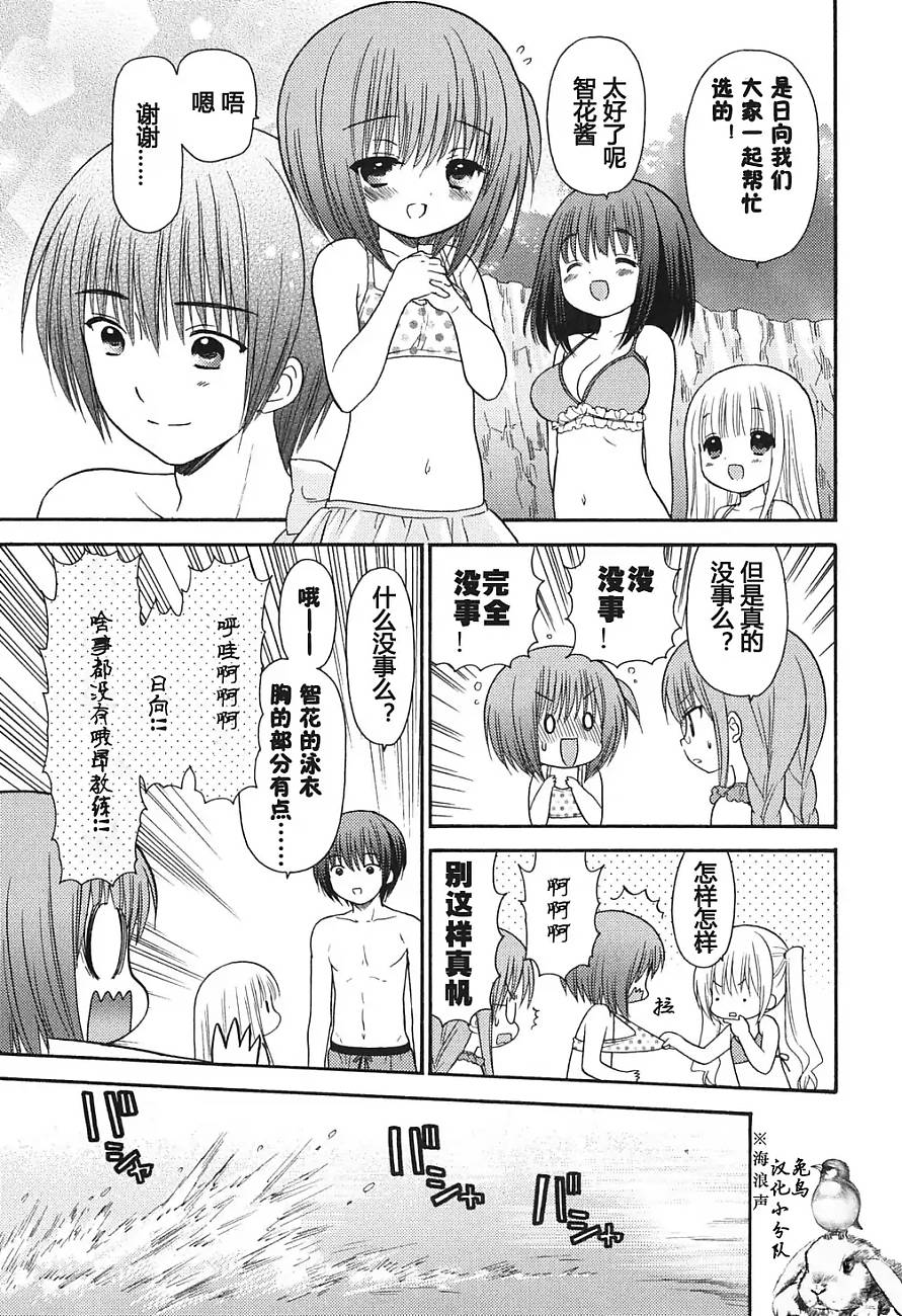 第34话6