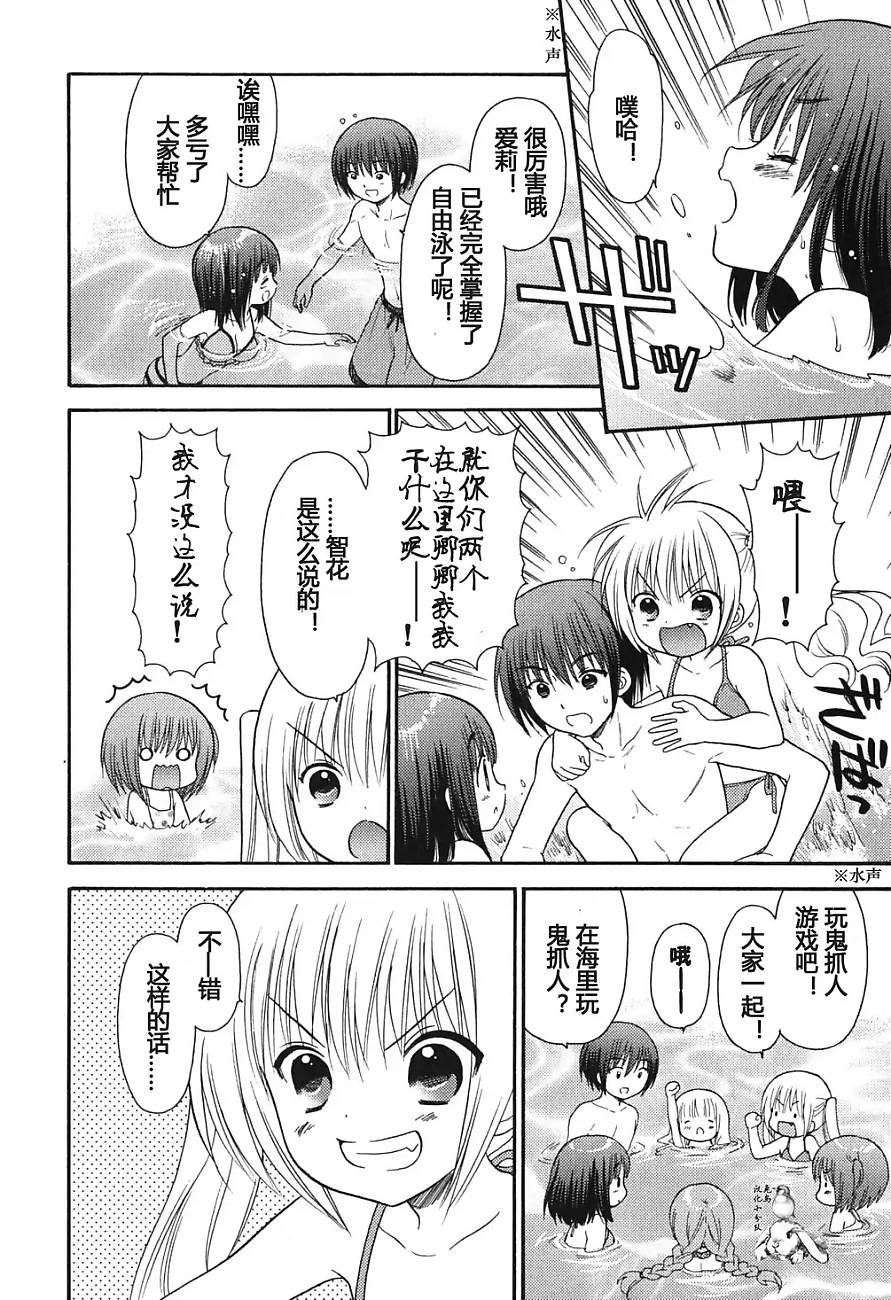 第34话7
